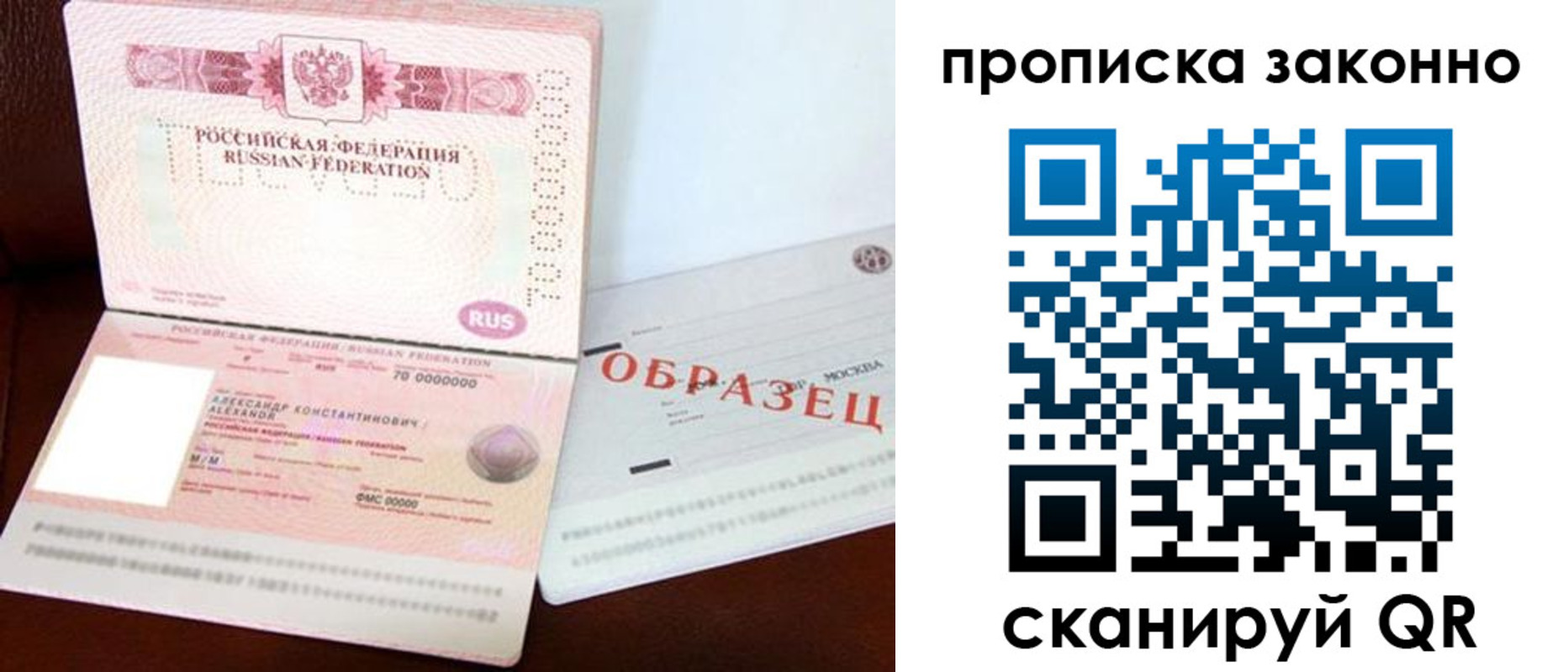 миграционный учет в Абакане